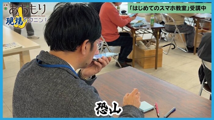 画像：広報現場カクニン 令和8年1月サムネイル　「はじめてのスマホ教室」受講中