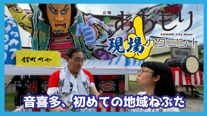 広報現場カクニン 令和7年8月サムネイル