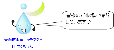 イラスト：しずくちゃんと吹き出し