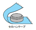 絶縁したボタン電池