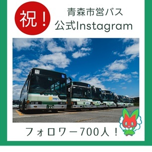 祝700