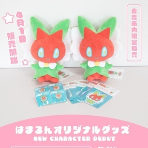 はまるんグッズの画像