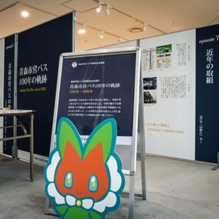 100周年記念パネル　リンクモア平安閣市民ホールで展示中