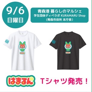 はまT