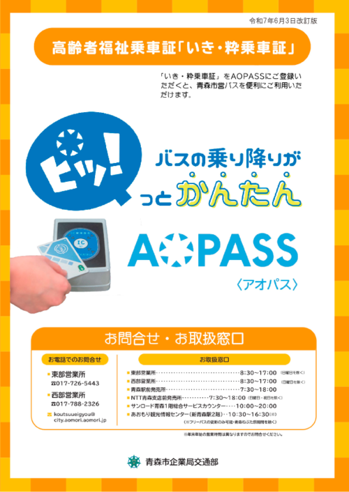 チラシの写真：高齢者リーフレットイメージ画像