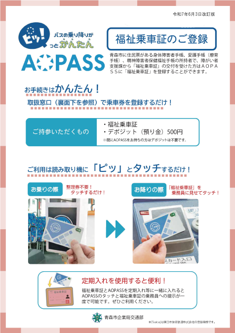 チラシの写真：障がい者用チラシイメージ画像