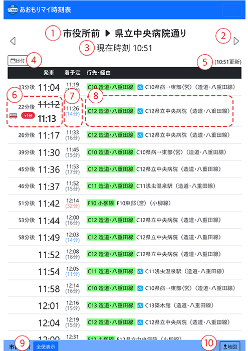画面：マイ時刻表説明画像5