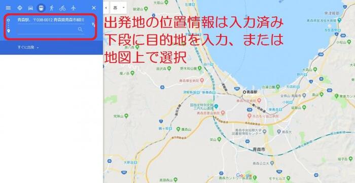 画面：Googleマップでの検索02