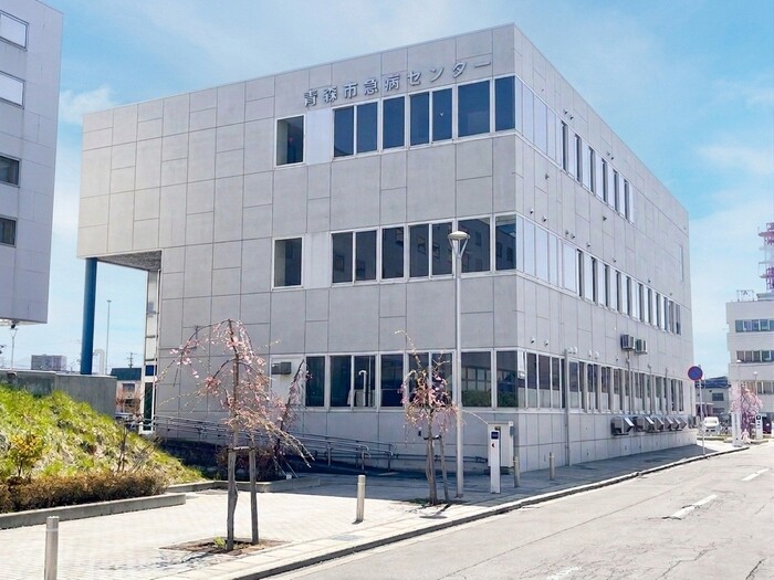 青森市急病センター外観
