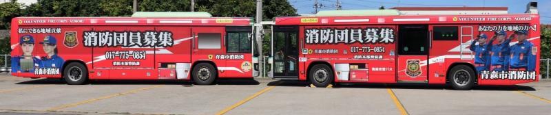 写真：消防団員募集バス