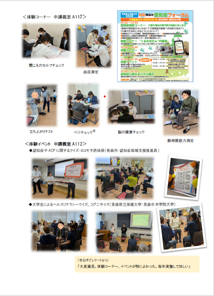 R7認知症フォーラム開催報告2