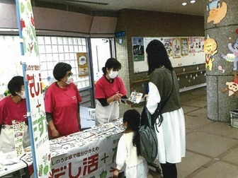 写真:だし活