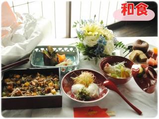 写真：お祝い膳（和食）