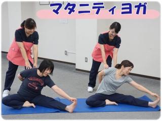 写真：マタニティ・ヨガ
