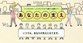 あなたの支えバナー（外部リンク・新しいウィンドウで開きます）