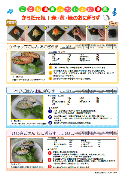 写真：おにぎらず