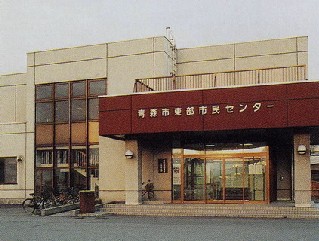 写真：東部市民センター