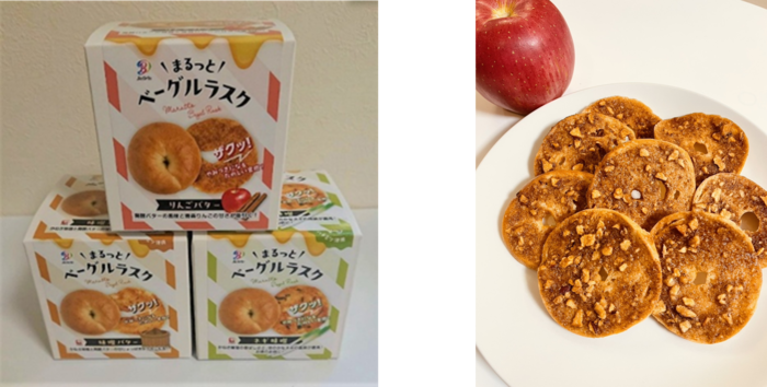 写真：新商品のまるっとベーグルラスク