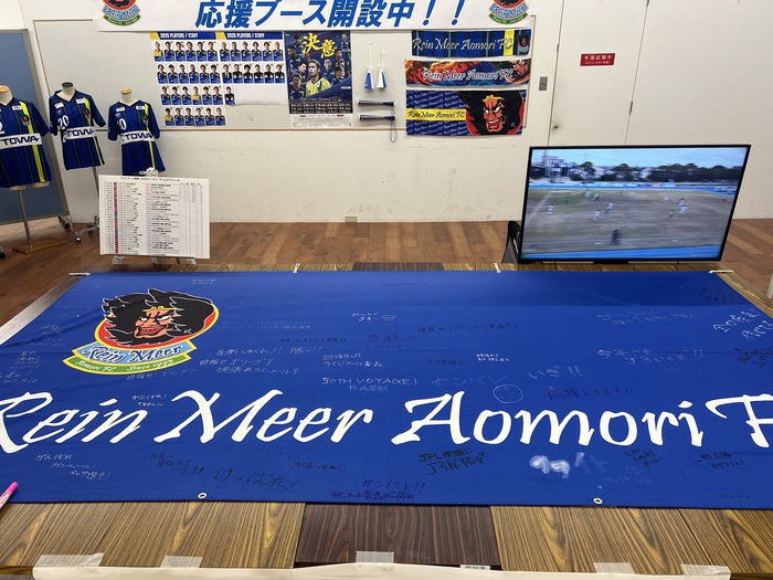 写真：ラインメール青森FC2