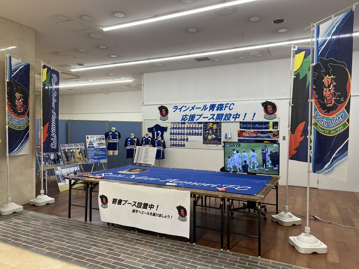 写真：ラインメール青森FC1