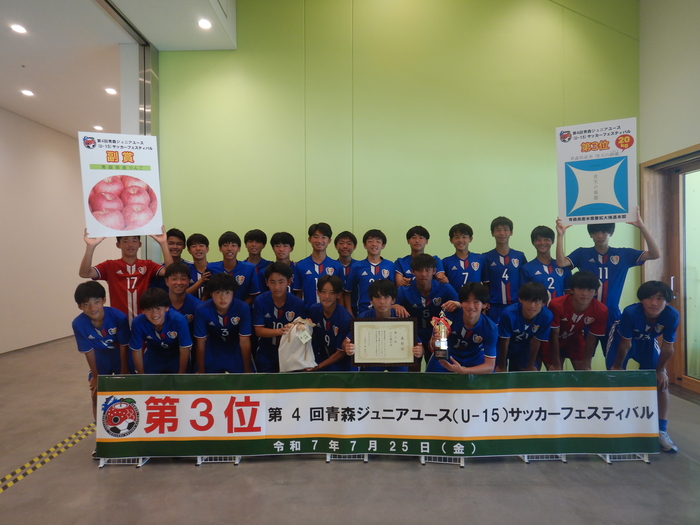 U-15第3位