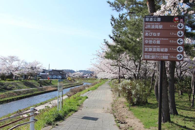 写真：浪岡緑道1