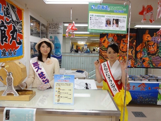 写真：青森市物産協会