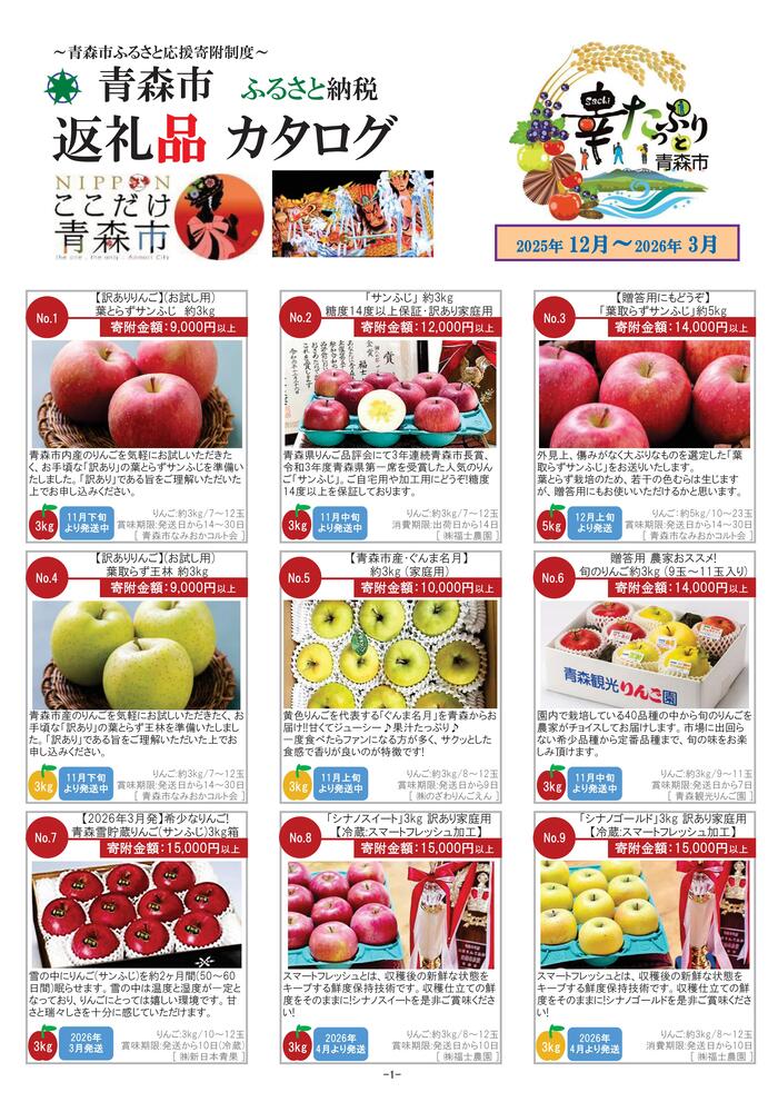 表紙:カタログ表紙