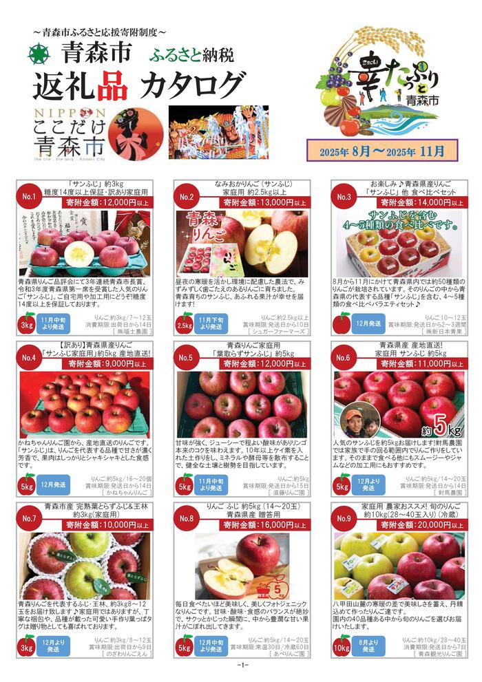 表紙：カタログ表紙