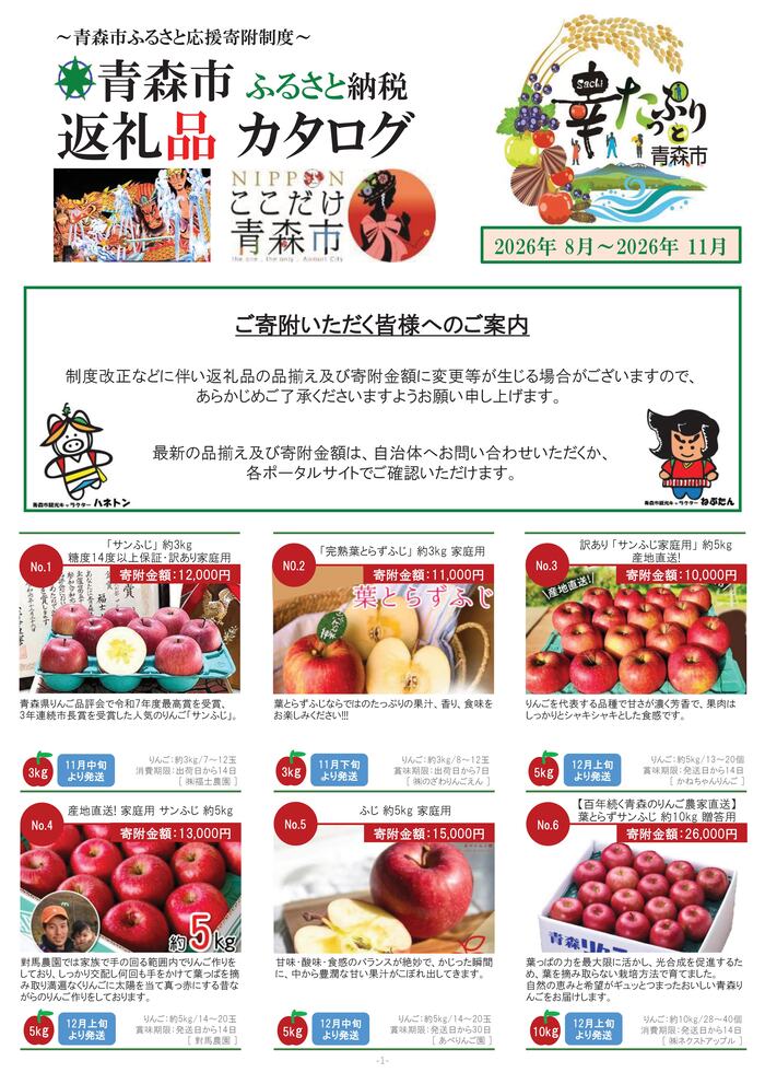 表紙:カタログ表紙