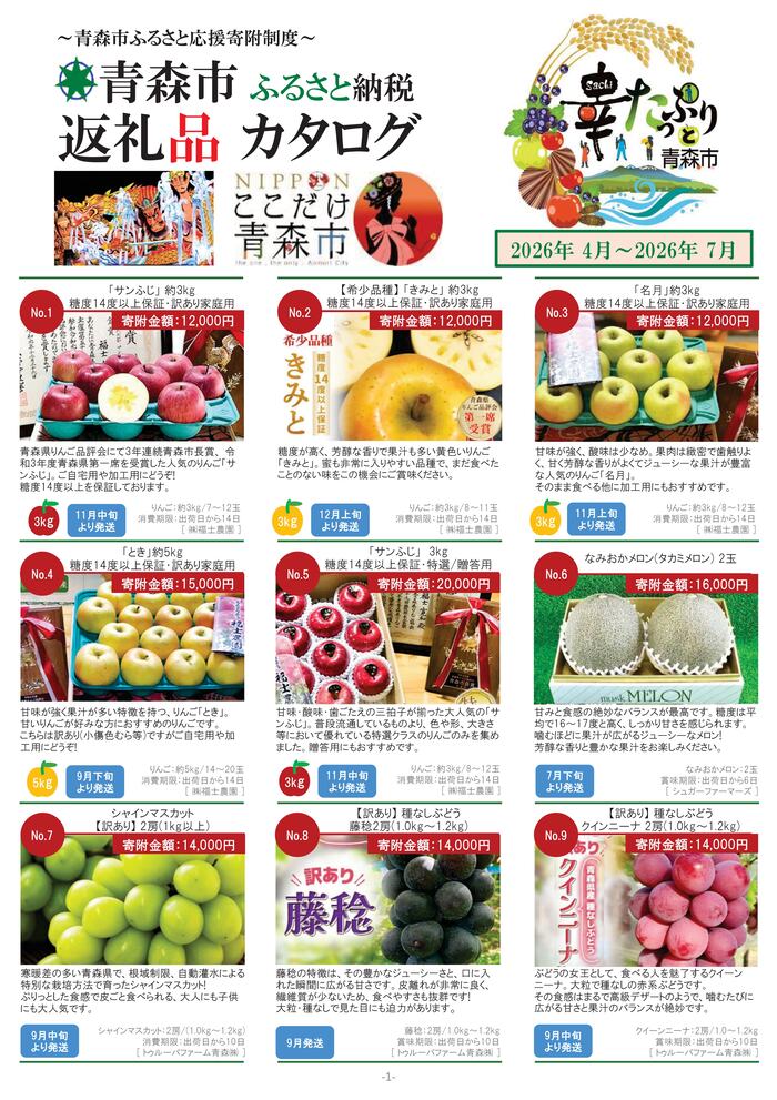 表紙：カタログ表紙