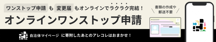 イラスト：自治体マイページ（外部リンク・新しいウィンドウで開きます）