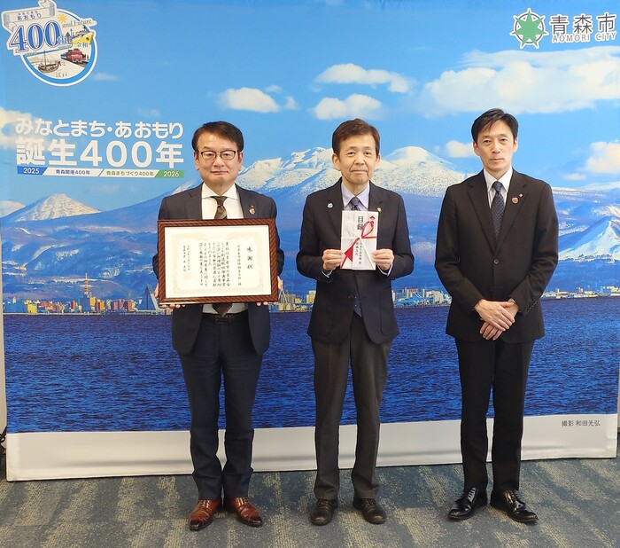 画像：【20251211】あいおいニッセイ同和損害保険株式会社感謝状授与式