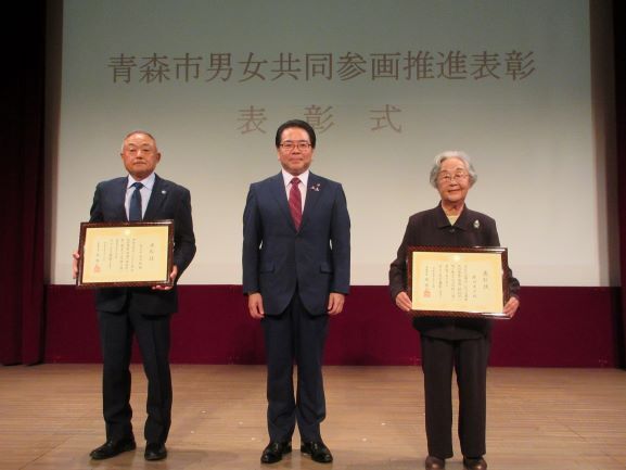 写真：令和5年度青森市男女共同参画推進表彰　表彰式