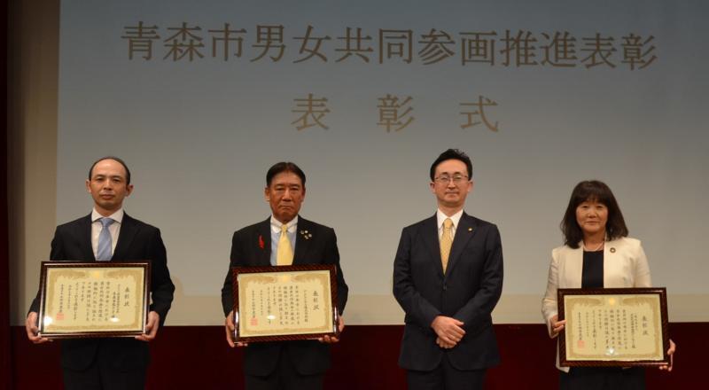 写真：令和3年度青森市男女共同参画推進表彰　表彰式