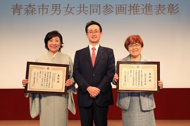 写真：平成30年度青森市男女共同参画推進表彰　表彰式