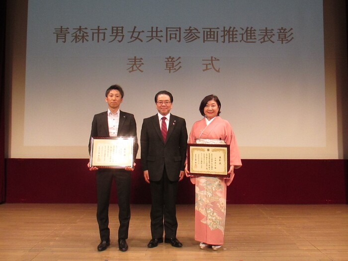 写真：令和6年度青森市男女共同参画推進表彰　表彰式