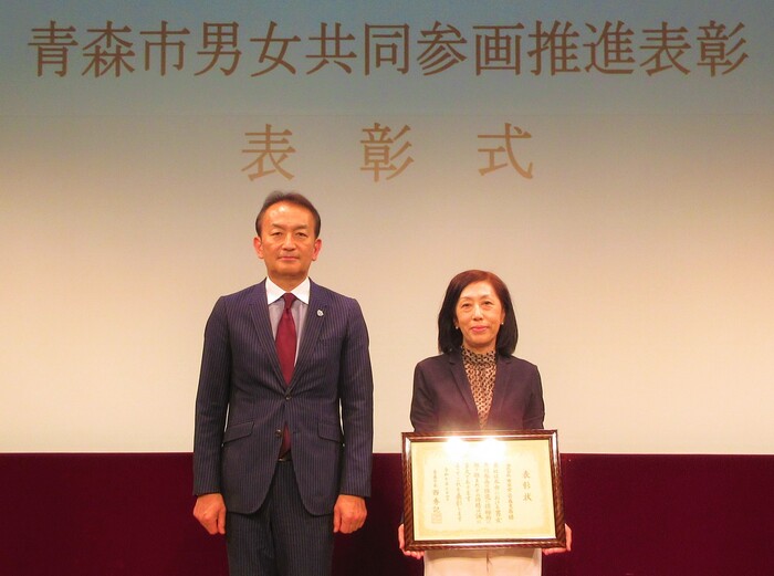 写真:令和7年度青森市男女共同参画推進表彰(事業者の部)