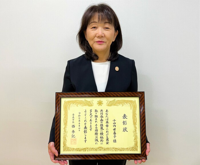 写真:令和7年度青森市男女共同参画推進表彰(個人及び団体の部)