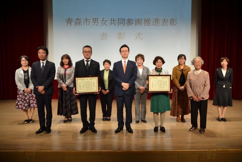 写真：令和2年度青森市男女共同参画推進表彰　受賞者全員