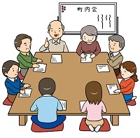 イラスト：町内会