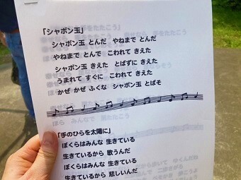 写真:歌詞カード