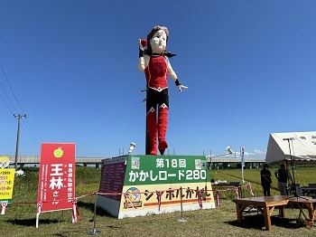 写真:シンボルかかし