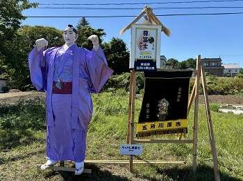 写真:沿道のかかし2