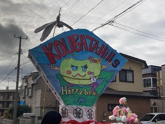 写真:ハッピービーン