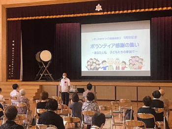写真:ボランティア感謝の集い1