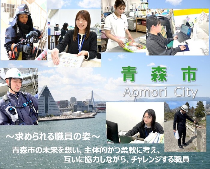 写真:職員募集案内