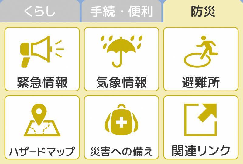 画面：メニュー3