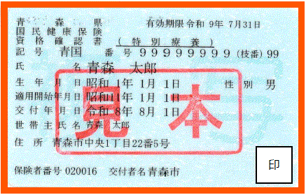 資格特別