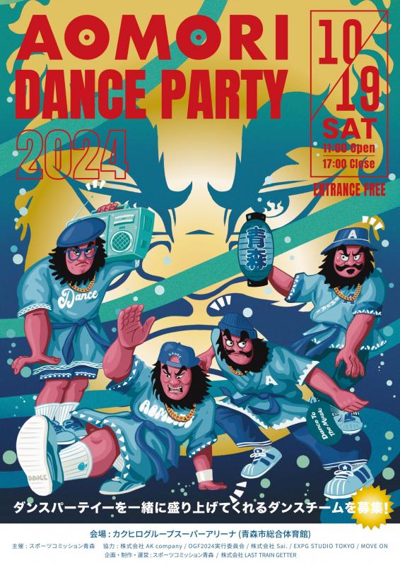 ポスターの写真：青森ダンスパーティー1